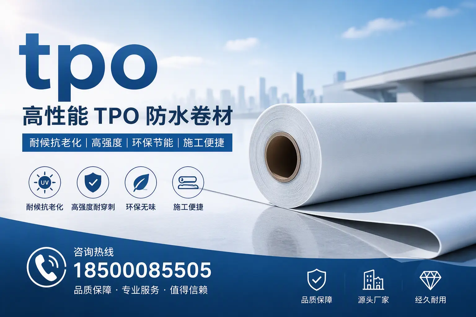 tpo材料的环保特性,助力遂宁企业实现可持续发展